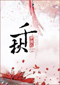 千秋伟业更辉煌