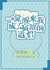 一觉醒来我成了宿敌的道侣漫画