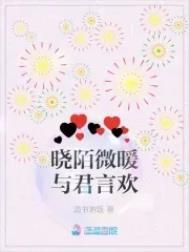 晓陌轻寒