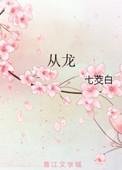 让辽邦密探大意是哪一计