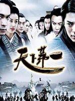 天下第一楼课文