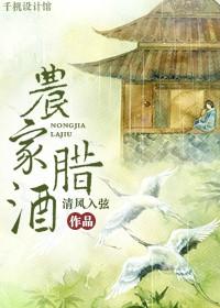 农家腊味