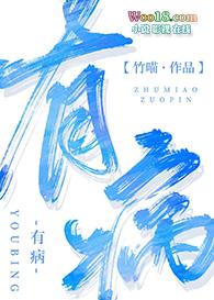 无伤不是奇