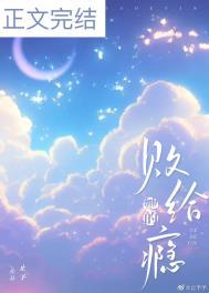 败给他了
