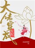 大佬穿成女配快穿(完结)