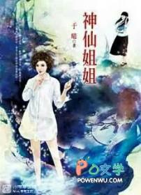 神仙姐姐今天最新杀码预测