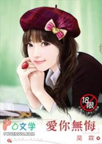 爱你无悔下一句怎么接