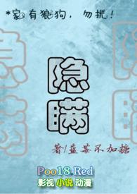 隐瞒GL作者蓝莓Lumei