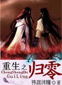 重生之冷君暖心