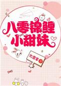八零锦鲤小甜妹全文免费阅读