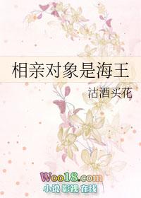 相亲对象竟是他