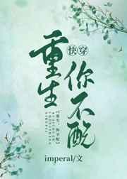 重生你不配( 快穿)