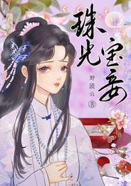 死遁后成了白月光谢章