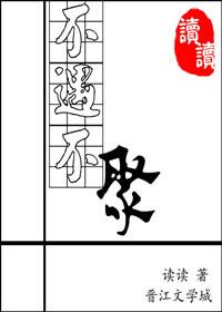 不遇不聚番外txt