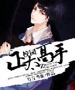 正太vs少年