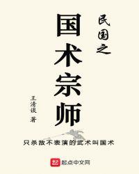 民国之国术宗师百度百科