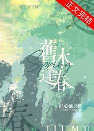 老木逢春演员表