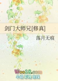 剑门大师兄[修真