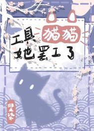 工具猫表情包
