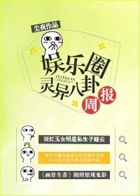 娱乐圈灵异知乎