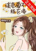 谈恋爱不如练花滑百度
