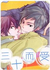 三十而受全文免费TXT