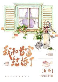 离婚后嫁初恋前妻后悔了