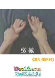 意乱情迷时兰思思