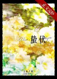 蛰伏不动意思