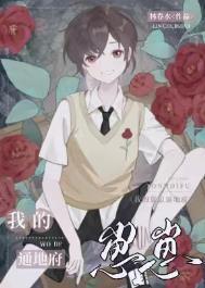 真千金抱错文