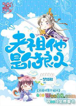 老祖她是活招牌