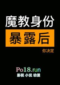 魔教有谁
