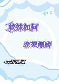 我替女主角攻略了