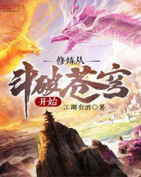 修炼从斗破苍穹开始中的拔剑术