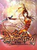 无敌柴刀 梦别绪免费阅读