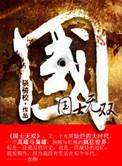 国士无双抢暗杠规则