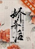 被清冷表哥娇养后by全文免费阅读