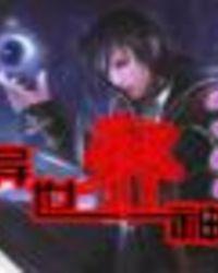 异世邪神一剑平秋
