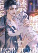 @wpt书名猛虎禁止垂涎