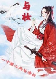 与妆押韵的字