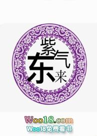 紫气东来寓意什么意思