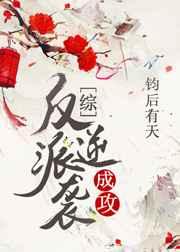 反派逆袭我的宿主是个渣