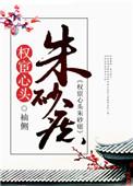 男主儒雅城府极深的古言