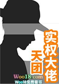 天团实权大佬～ 熊很萌