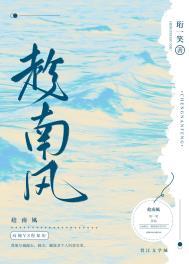 趁南风txt百度