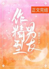 作精型男友猫形云免费阅读