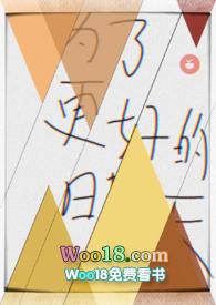 为了明天更美好下一句是什么