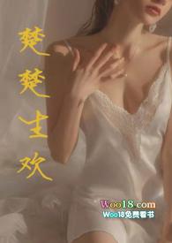 楚楚生欢(父女)席楚楚全文