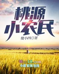 桃源小农民叶阳