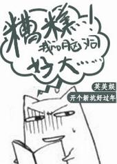 糟糕!英文